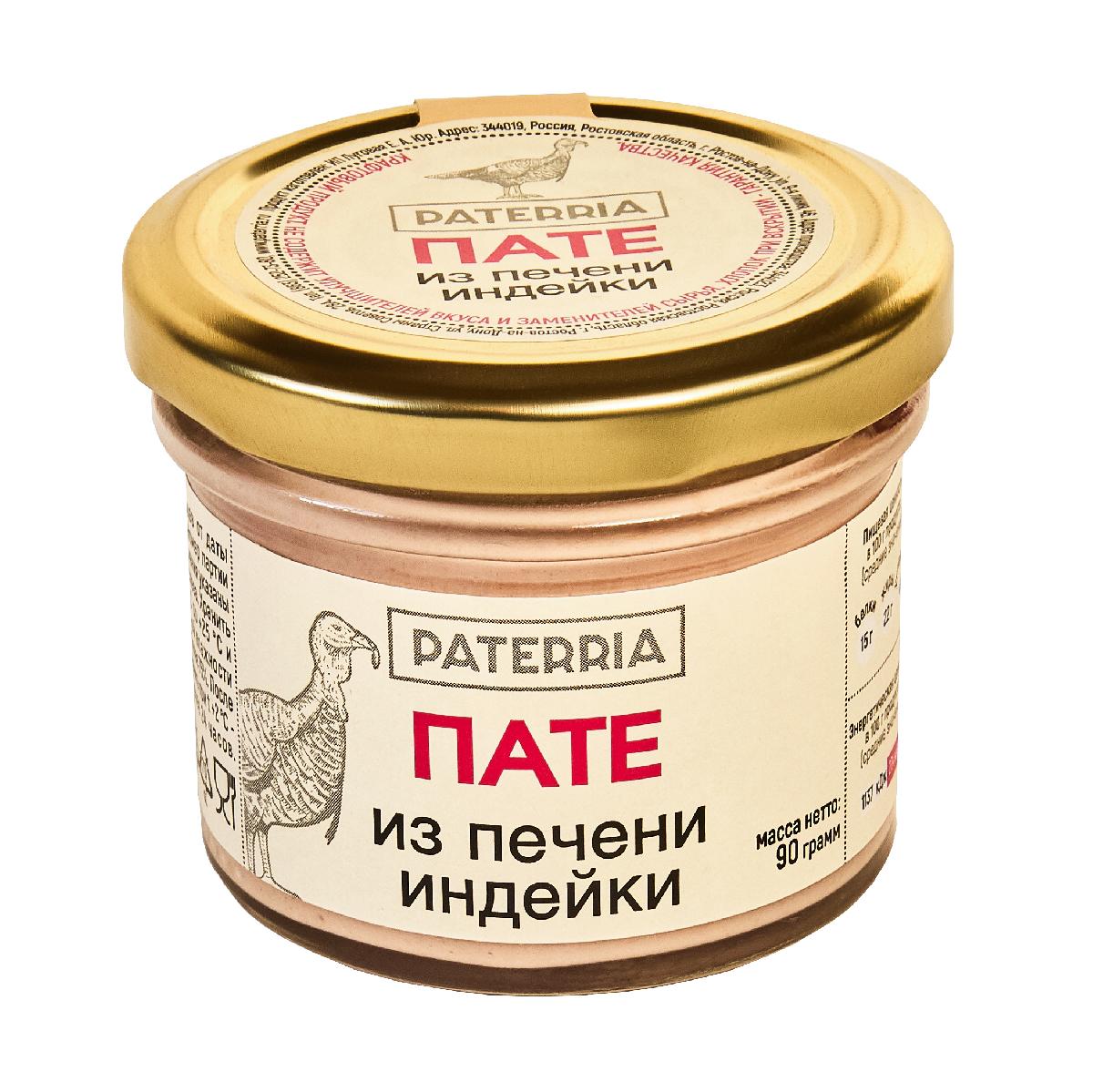 Пате из печени индейки 90 г